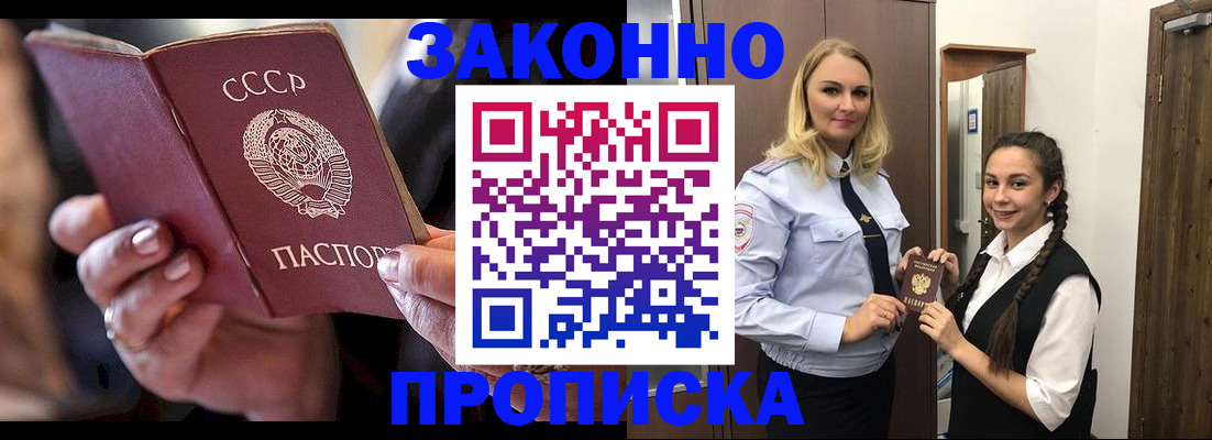 где прописаться в Глазове