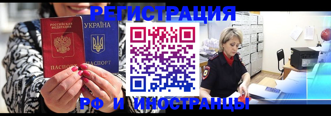 прописка ребенка в Глазове