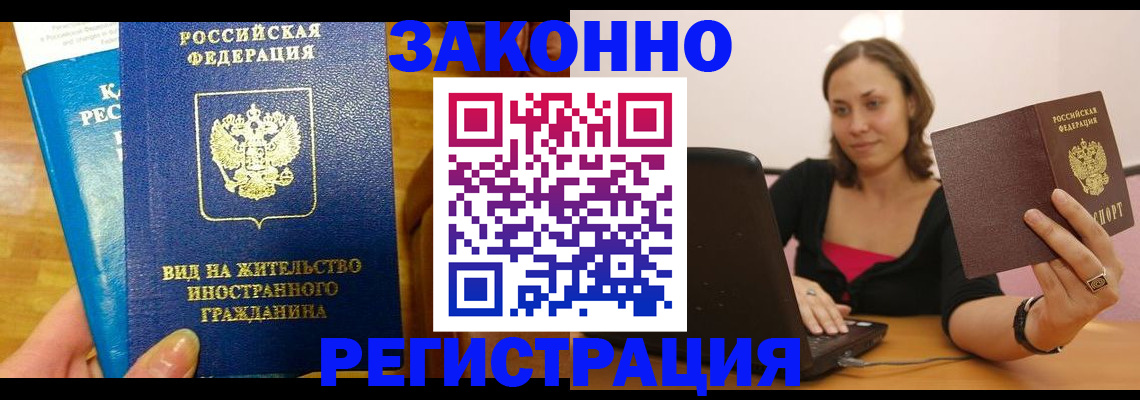 прописка для военкомата в Глазове